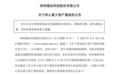 300960，终止重大资产重组！下周5股解禁压力大（附股）