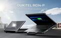 支持太阳能充电：Oukitel推出RG14-P三防笔记本