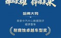 2025年销量突破18万辆！哈弗大狗持续引领泛越野市场