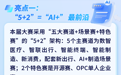 一图读懂丨“直通乌镇”总决赛倒计时！三大亮点提前“剧透”