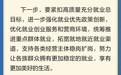 全力促进高质量充分就业！云南这场会议划重点