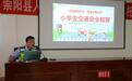 假期安全不“放假”！崇阳交警开讲啦