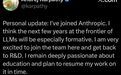 如何看待Andrej Karpathy加入OpenAI死对头Anthropic？