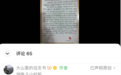 湖南网红村支书发文称因女儿生病希望辞职陪伴 知情人士：此前透露过辞职意向