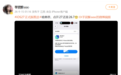 苹果客服回应更新iOS27跳出iOS26.7：这不算是Bug