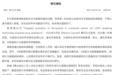 免去南开大学陈某院长、中山大学康某某副主任和邝某某副院长职务！此前耿同学曾实名举报