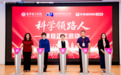 中国科技发展基金会、北京大学生命科学学院、学而思联合发起“科学领路人”计划，共探AI时代科学教育新路径
