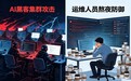 飞络科技，ALL-SOC 3.0上线AI虚拟安全军团，对等防御抹平攻防代差