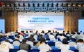 开源鸿蒙城市技术沙龙·南京站——“OpenHarmony Dev-Board SIG会议”圆满举行