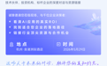 官宣定档5月29日，聚焦AI落地路径的2026网易创新企业大会有哪些亮点？