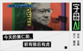 OpenAI博通联手发芯片，黄仁勋还能保持松弛吗？