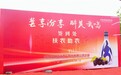 葚世汾享，醉美武鸣