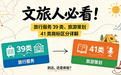文旅人必看！旅行服务 39 类、旅游策划 41 类商标区分详解
