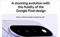 谷歌Pixel 11手机官方营销素材流出：相机模组更纤薄、30小时续航