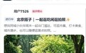 莆田旅游搭子 app 平台推荐｜璟行旅行，实名认证信用评价，结伴出行有保障
