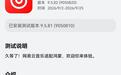 网易云音乐鸿蒙尝鲜内测版App获9.5.82升级