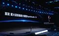 科大讯飞首发星火语音基座大模型SparkAudio 1.0：中英文任意切换、说话人实时识别，输入法里就能用