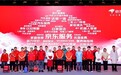 京东11.11发布京东服务“333”计划 京东家装从签约到入住提供全链路保障