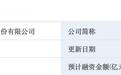 慕思股份大股东战略入股正扬科技 完善产业链布局赋能长期成长