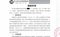 网红打卡点，女厕所藏针孔摄像头