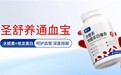 2026水蛭素哪个牌子好？全网热销水蛭素品牌推荐，调节周身气血，平稳早晚血管波动状态