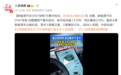 “小作文”疯传！比亚迪、问界、小鹏、蔚来、广汽埃安、极氪等集体否认