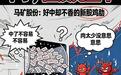 马矿股份：今年最容易中的新股，也是今年最让人纠结的“鸡肋”