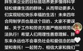 “胖东来新员工实行四年合同制”引发热议，于东来回应