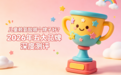 儿童赖氨酸哪个牌子好？2026年五大品牌深度测评！春季身高追赶必看