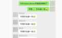 荣耀俱乐部负责人透露Robot Phone样机稀缺，发布后或一机难求