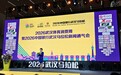2026武汉马拉松将于3月22日鸣枪，消费周期间发放1000万元消费券