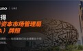 Wisuno斯瑞获阿联酋CMA第5类金融服务牌照，正式加码中东及北非市场战略布局