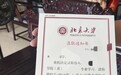 安徽利辛一学生考上北大，房东免其房租并奖励3万元助学金，当事人：考前曾向租房的所有考生许诺
