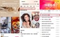 当种草回归生活：「心动生活手记」如何用“活人感”打动上亿用户
