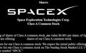 SpaceX、长鑫科技，这些巨无霸为何爱扎堆上市？