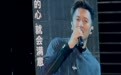 谢霆锋“进化演唱会”成都首场开唱，歌迷直言“等了20多年”