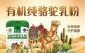 2026 驼奶粉送礼选购指南 附品牌排名与避坑实用技巧