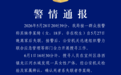 18岁女孩离家后失联，遗体被发现