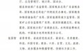 广东省政府关于省政府领导班子分工的通知