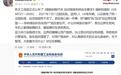 比亚迪何志奇谈我国L3/L4自动驾驶系统安全强制性国标发布