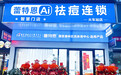 举国同庆日蕾特恩再启新程：6城12店同步开业，AI智慧门店版图加速扩张
