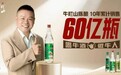​十年卖出60亿瓶，牛栏山陈酿酒坚守“新民酒”内核，守住百姓酒杯