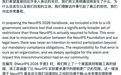 防挖角，苹果给设计师发高额奖金/曝Claude最强新模型代号卡皮巴拉/小鹏汽车将改名小鹏集团