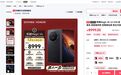 8999元起！来京东先人一步参与荣耀Magic V6预售享12期免息