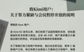 算力紧缺！Kimi：暂停C端新用户订阅，已有算力全部服务已订阅用户