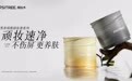 亮相2026CAME！柳丝木「黑茶 PRO」卸妆膏实力出圈