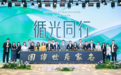 循光同行 共生新境 ｜七大战略重构家居产业新生态 ——2026全球合作伙伴盛典完满结束