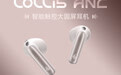 漫步者 Lolli5 ANC 智能触控大圆屏耳机开售：50dB 降噪，539 元