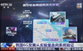 中国电信突破6G星地融合关键技术：高/中轨卫星、地面无缝切换