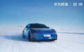 启境今年将推两款新车，首款车型预计6月上市